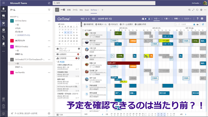 Microsoft Teams内表示