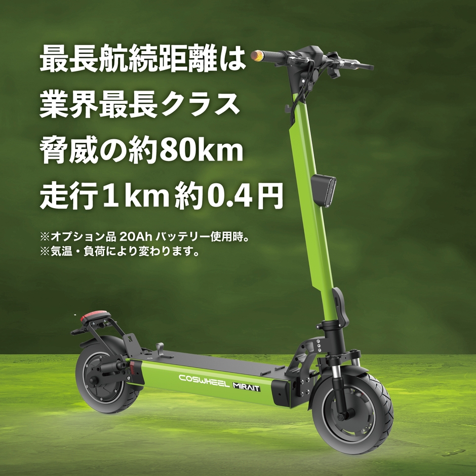 COSWHEEL MIRAI T Lite5