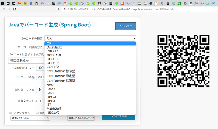 Spring Boot バーコード出力サンプル AWS-EC2ページ