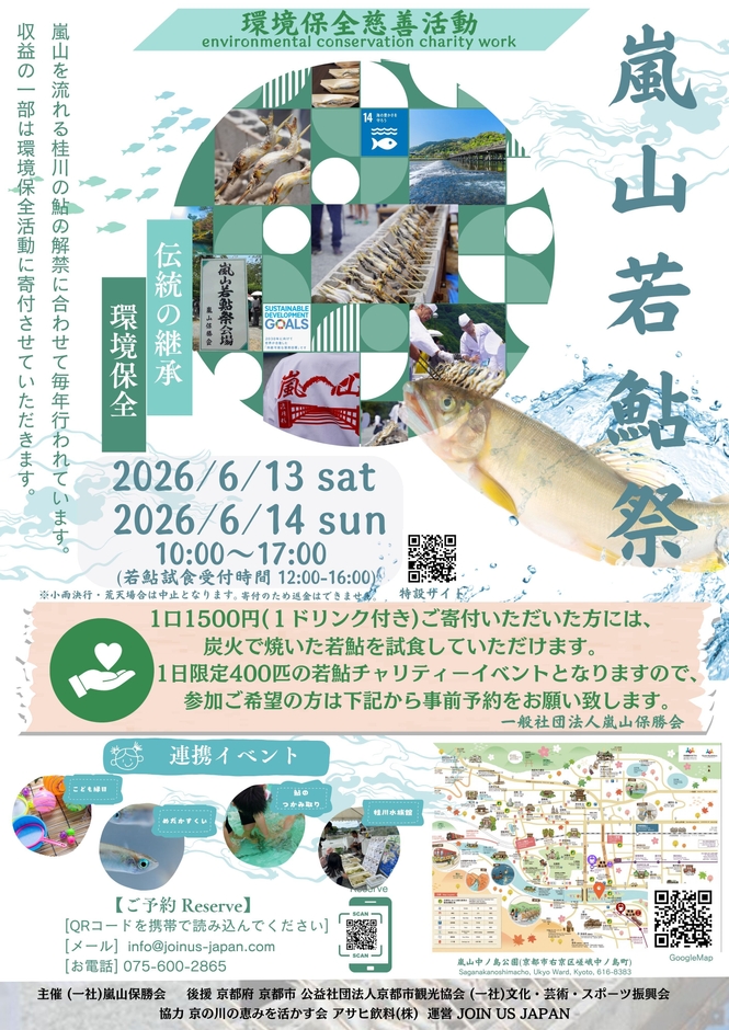 イベントチラシ