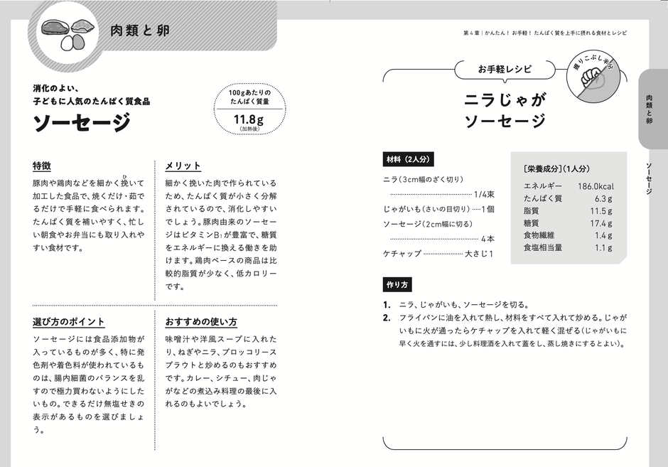 本書の3つの特徴3-2