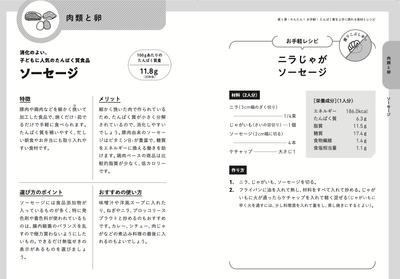 本書の3つの特徴3-2