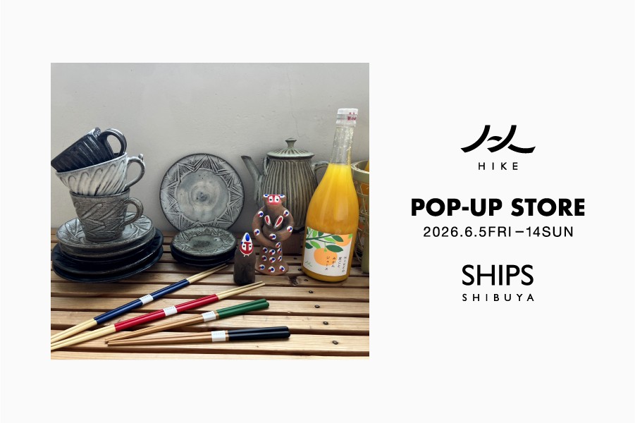 熊本・玉名のカルチャー拠点『HIKE』による、東京初のPOP-UP STOREをSHIPS 渋谷店で開催!