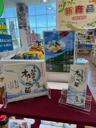 半田そうめんのオカベ、徳島阿波おどり空港で 空港限定デザイン商品を期間限定販売