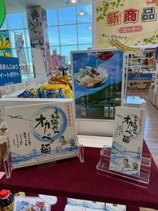 半田そうめんのオカベ、徳島阿波おどり空港で 空港限定デザイン商品を期間限定販売