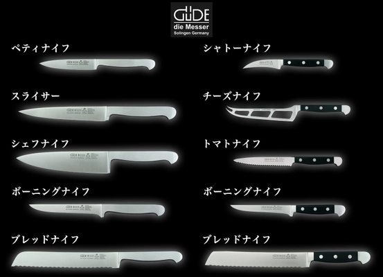 日本料理の名店が監修したドイツ・ゾーリンゲン製の 高級ナイフセットをクラウドファンディングにて販売開始
