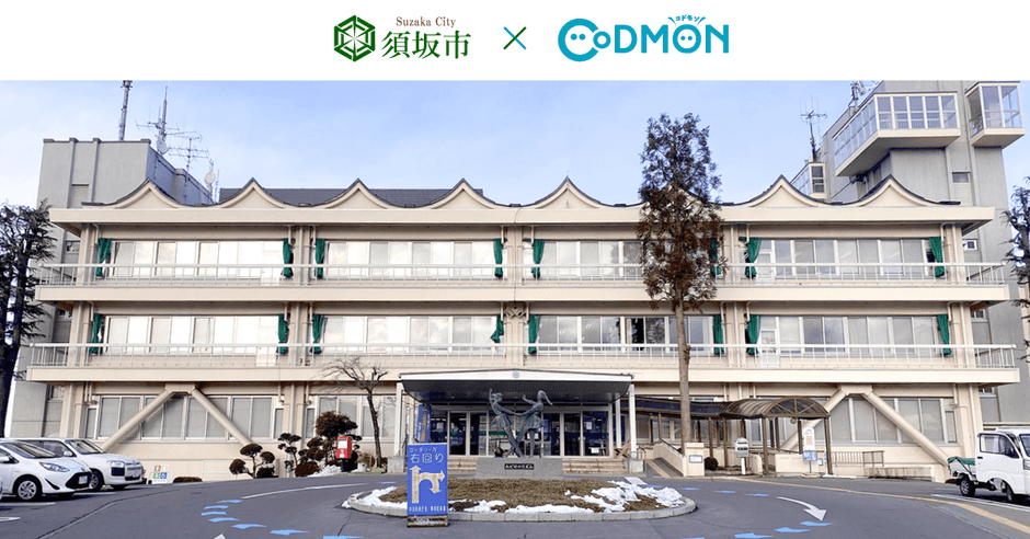 須坂市×コドモン メインビジュアル