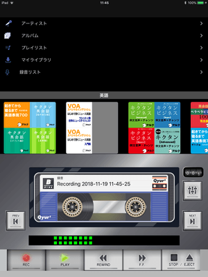 録音時は音声レベルも表示