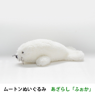 あざらし