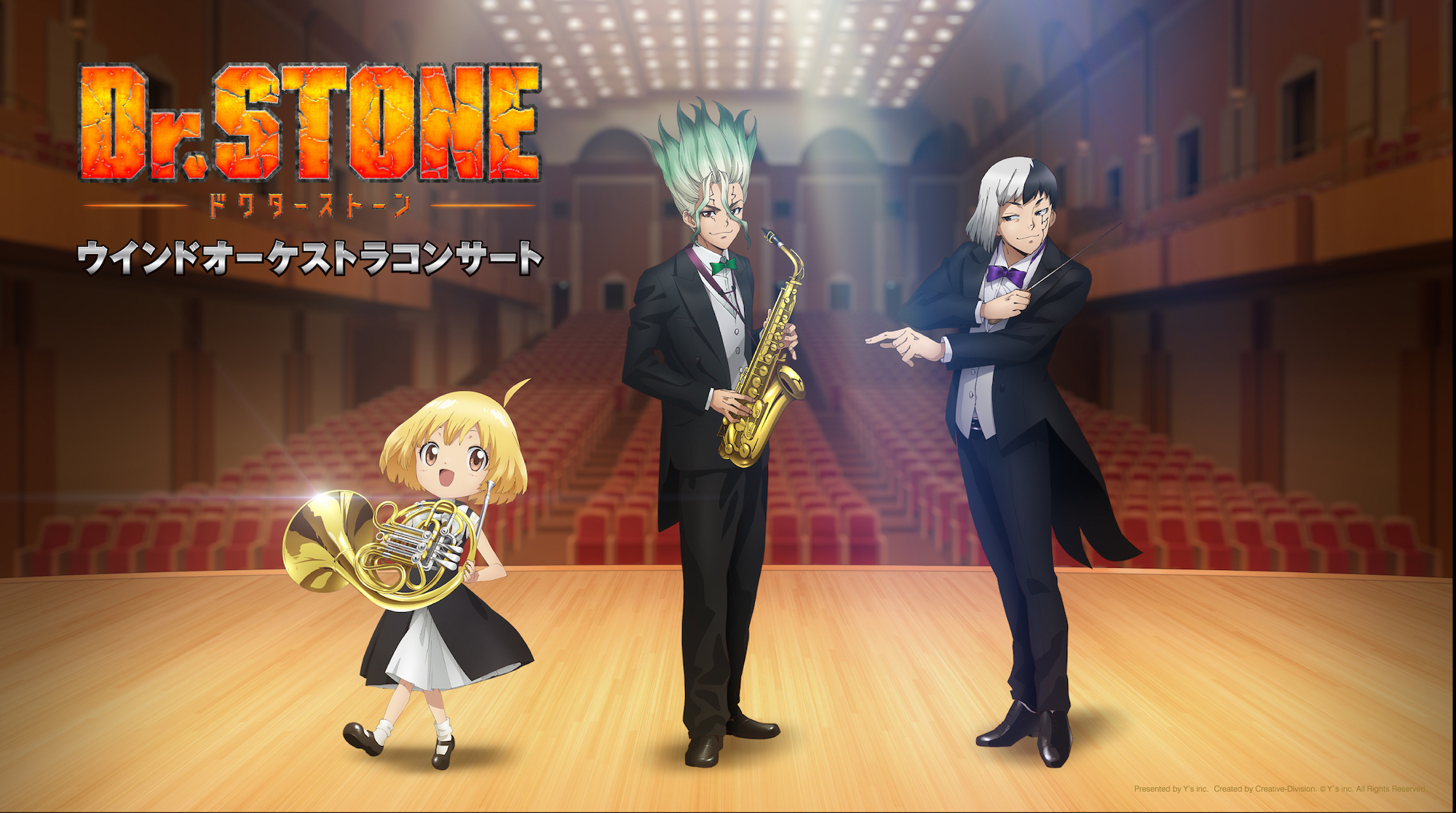 TVアニメ『Dr.STONE』ウインドオーケストラコンサート東京で初開催決定