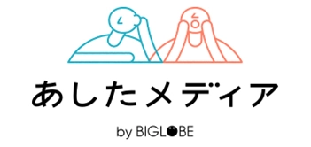 Z世代「一生独身でも気にならない」6割　 「あしたメディア by BIGLOBE」が 「若年層の意識調査」第2弾を発表　 ～「選択的夫婦別姓が制度化されたら結婚したい／ 夫婦別姓に変更したい」Z世代の4割～