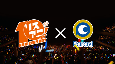 リスアニ！LIVE×Paravi