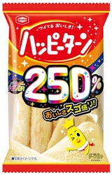 ハッピーパウダー250％で幸せ250％！ パッケージ刷新！窓がついて パウダースゴ盛りがよく見える！ 『パウダー250％ハッピーターン』新発売！