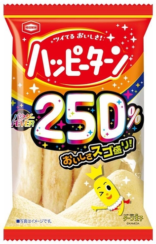 53g パウダー250%ハッピーターン