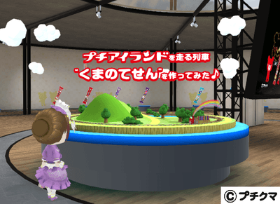 くまのてせん