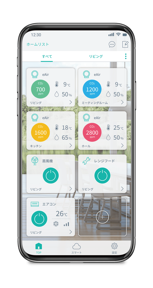 スマホで離れた場所からでもCO2濃度と温湿度を確認