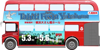 タヒチフェスタラッピングの2階建バスがみなとみらいを走ります！