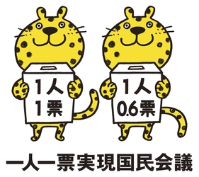 「第5回　選挙マルシェ」を11月14日(土)にZoomで開催　 ～選挙を変えて政治を変える　今年のテーマは「参政権」～