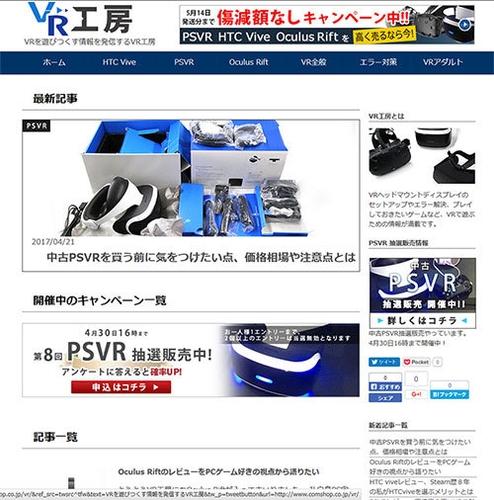 VR工房