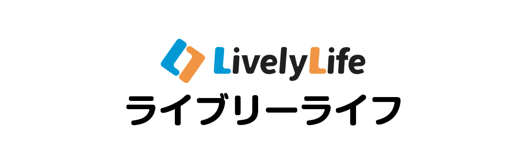 LivelyLifeライブリーライフ株式会社