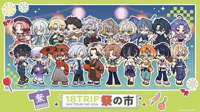 HAMAの区長が日本百貨店でおもてなし！ 近未来おもてなしアドベンチャー『18TRIP』 日本百貨店とのコラボ企画「18TRIP 祭の市」を 2026年4月3日より日本百貨店にて開催！