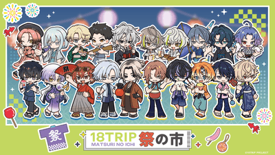 「18TRIP 祭の市」KV