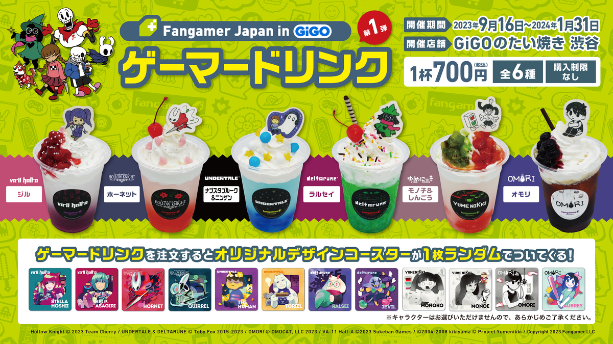 新規飲食コラボはなんとテーマドリンク！！Fangamer Japan in GiGO ゲーマードリンク第１弾販売のお知らせ | NEWSCAST