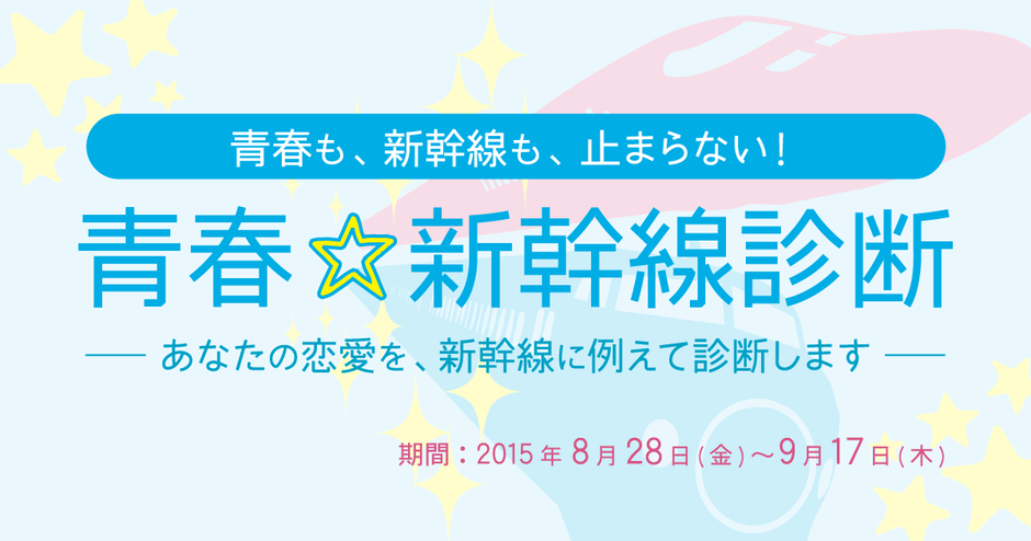 キャンペーンイメージ画像