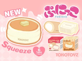 スクイーズブーム到来の中、TOKOTOYZからオリジナルスクイーズシリーズ「ぷにっこ」のブラインドボックスが新登場！