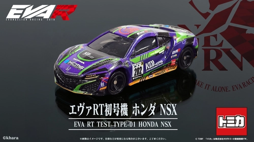 トミカよりエヴァンゲリオン レーシング 「エヴァRT初号機 ホンダ NSX」が登場