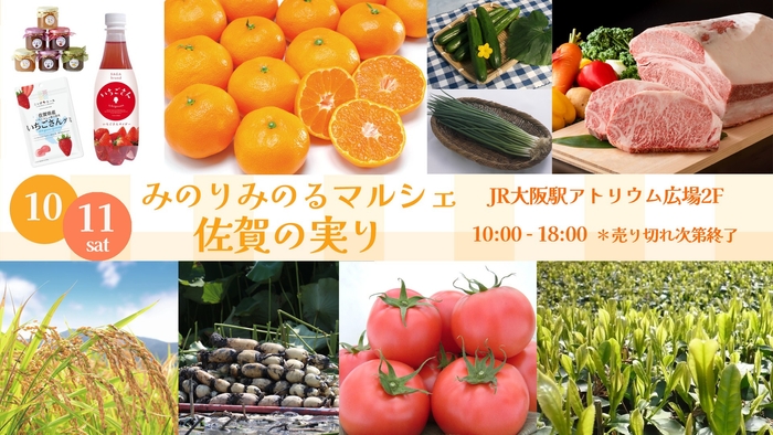 【マルシェ出品予定商品の一例】