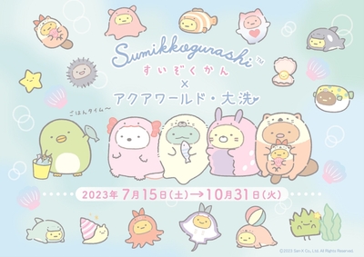 キービジュアル