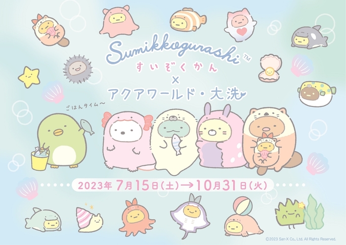 キービジュアル