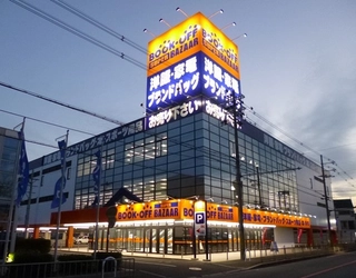 ブックオフの大型総合リユースショップ 「BOOKOFF SUPER BAZAAR イトーヨーカドー流山店」 千葉県流山市に2019年4月25日(木)グランドオープン