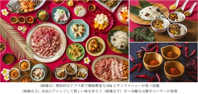 【夏の恒例イベント】食べ放題・飲み放題BBQ！ 時間無制限「BBQ＆アジアンフードビアガーデン」 を開催 6月5日（金）より6階 屋外テラスにてオープン