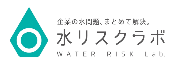 水リスクラボ　ロゴ