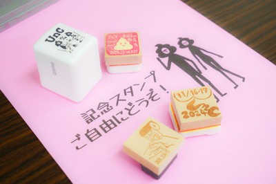 記念スタンプ
