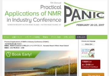 国際学会 「NMR産業応用会議 (PANIC)」(Cambridge Healthtech Institute主催）の参加お申込み受付開始