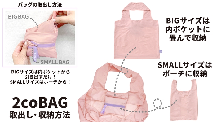 取り出し・収納方法