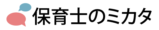 保育士のミカタロゴ