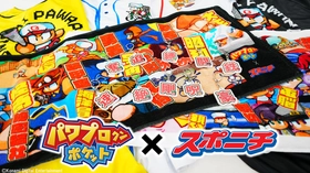パワプロクンポケット×スポニチ  コラボ商品発売！ 懐かしの「サクセス」を新聞で彩る
