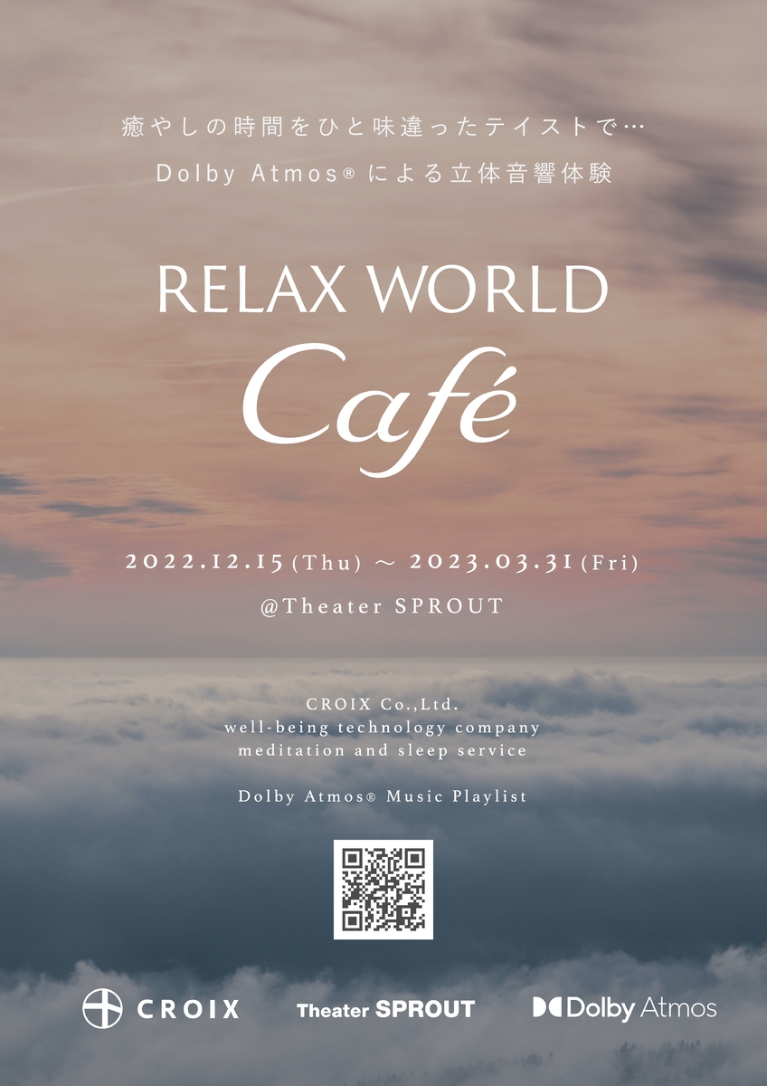 シアターで味わう癒やしのカフェタイム「RELAX WORLD Café」がTheater SPROUTにてスタート
