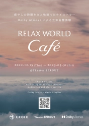 シアターで味わう癒やしのカフェタイム「RELAX WORLD Café」がTheater SPROUTにてスタート