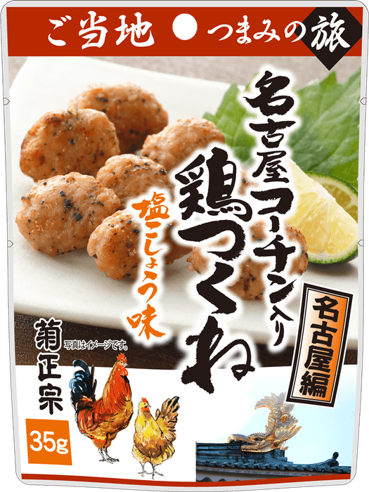 名古屋コーチン入り鶏つくね 塩こしょう味