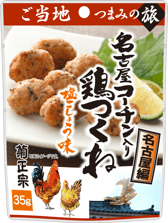 名古屋コーチン入り鶏つくね 塩こしょう味