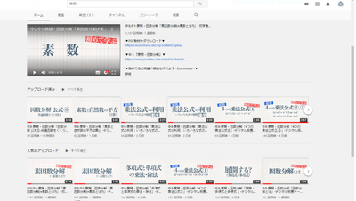 IC(Youtube)