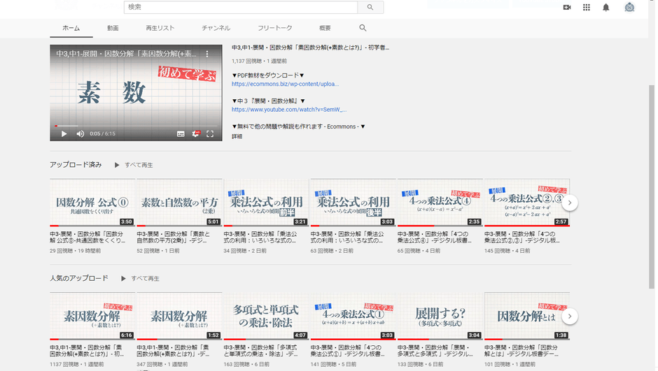 IC(Youtube)