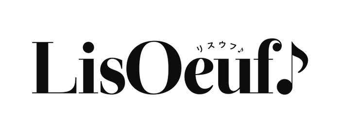 リスアニ!