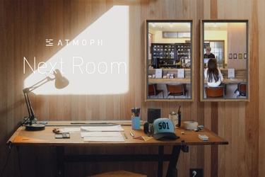 おうち時間のお供に。Atmophの室内風景映像シリーズ『Next Room（ネクスト・ルーム）』