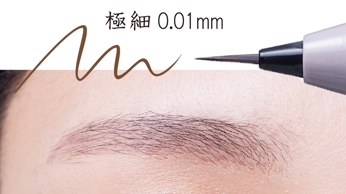 0.01mの超極細筆
